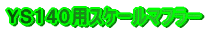 �x�r�P�S�O�p�X�P�[���}�t���[